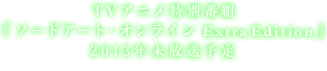 2012年7月7日よりTOKYO MXほかにて放送開始予定