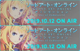 TVアニメ「ソードアート・オンライン アリシゼーション」オフィシャルサイト
