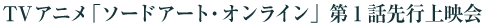 試写会
