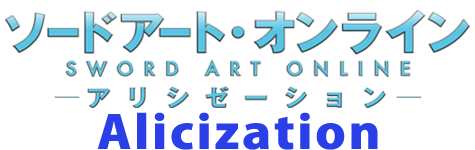 ソードアート・オンラインII Alicization