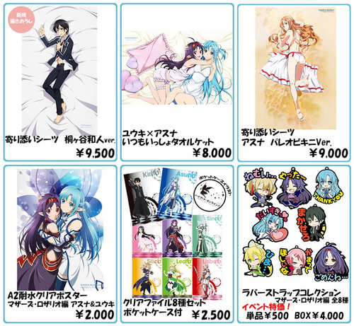 劇場版 ソードアート・オンライン -オーディナル・スケール
