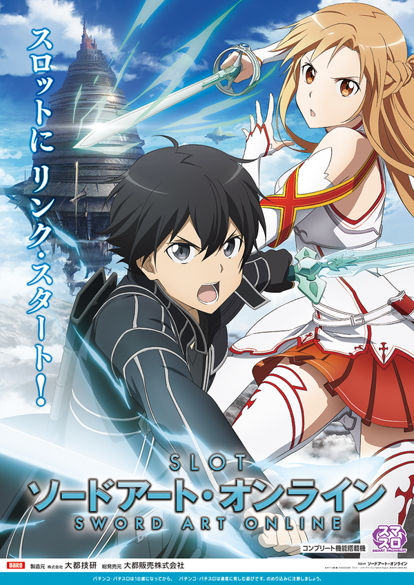 ユウキの管理番号14-2SAO ソードアート　色紙　キリト　アスナ